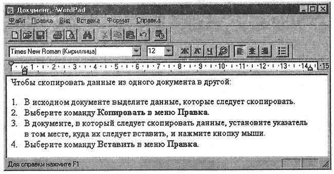 . 1.6.   WordPad