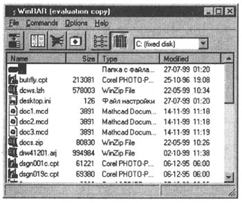 . 1.13.   - WinRAR