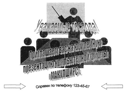 . 2.40. ,      WordArt     ( 1.doc)