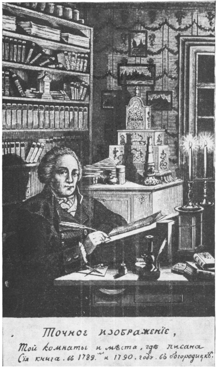 ..  (1790 .)